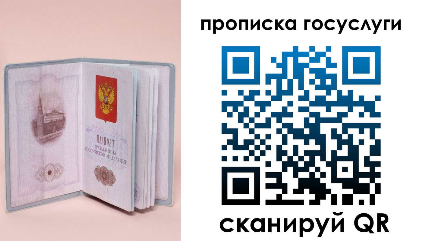прописка 2025 в Камышлове