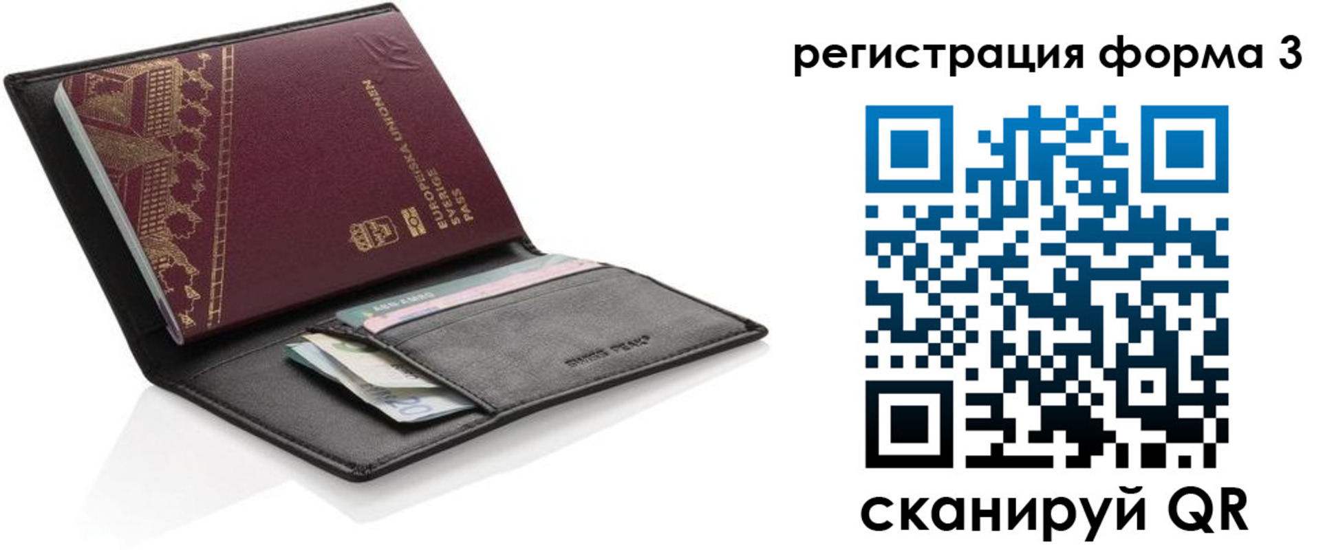регистрация для дет. сада в Камышлове