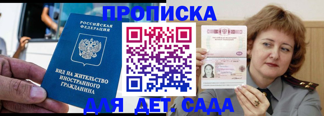 прописка от собственника в Камышлове