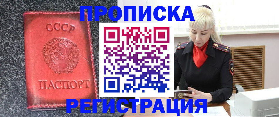 временная регистрация купить в Камышлове