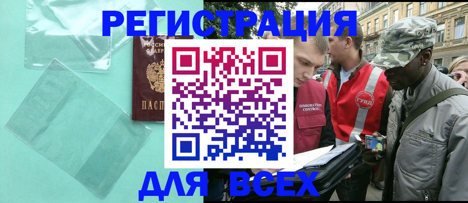 временная регистрация поиск в Камышлове
