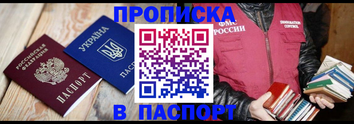 прописка гарантия в Камышлове