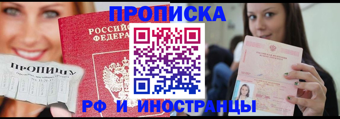 прописка штамп в Камышлове